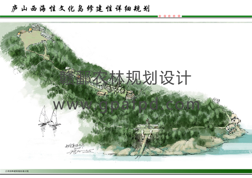 庐山西海性文化岛修建性详细规划